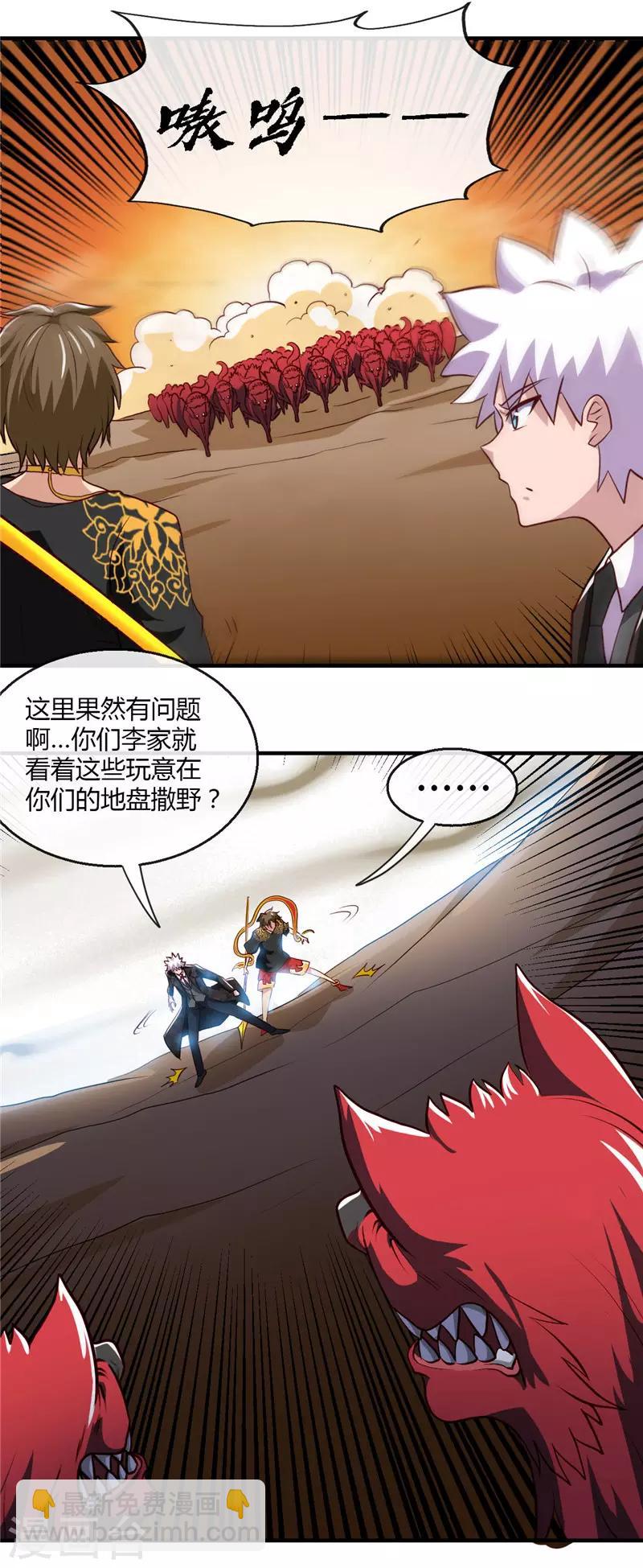 第464话 玩火自焚16