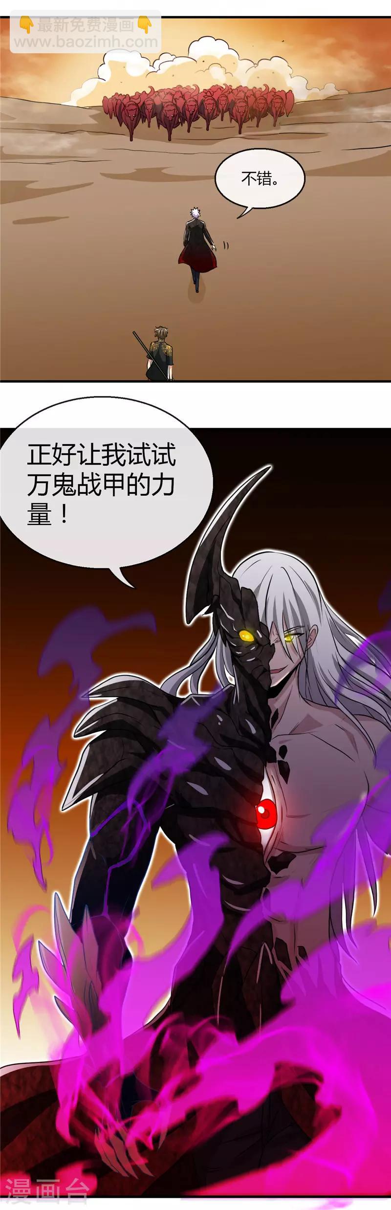 第464话 玩火自焚17