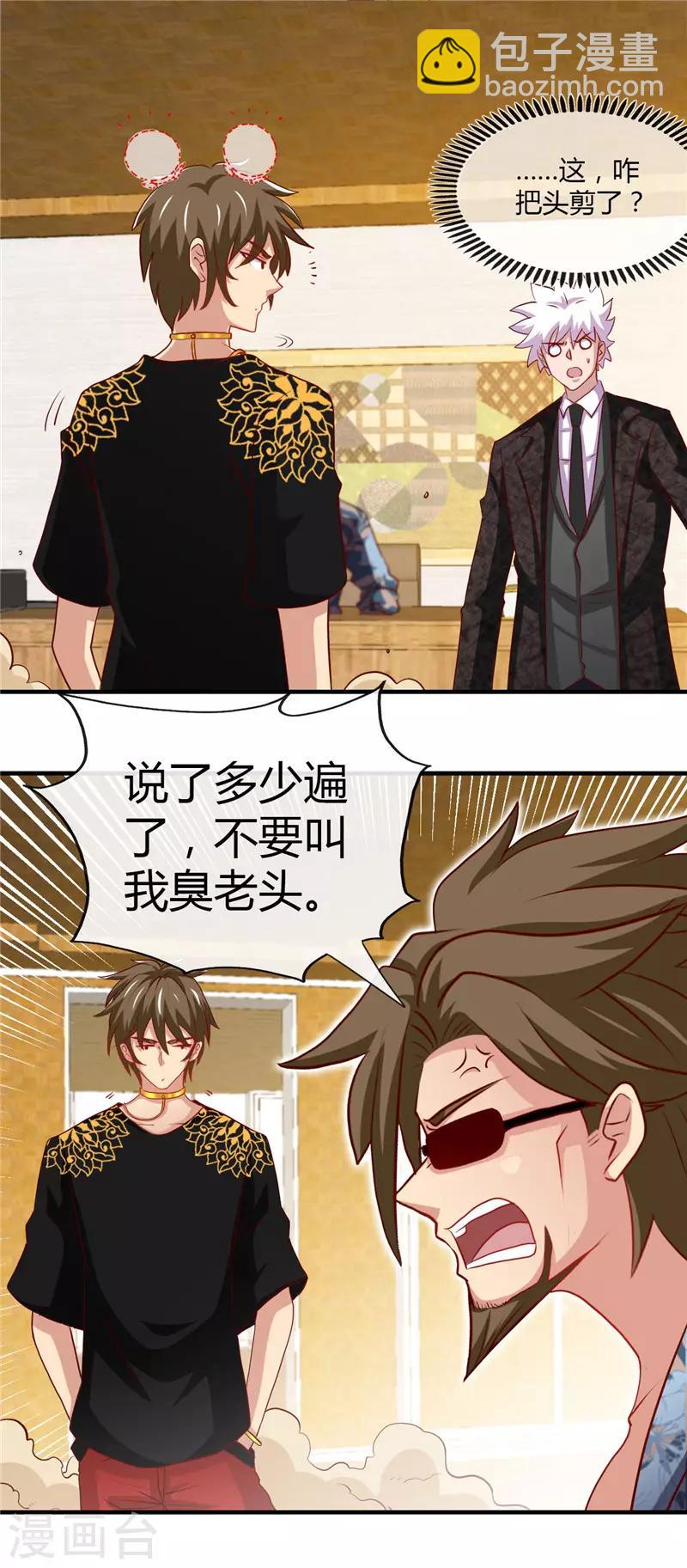 第464话 玩火自焚2