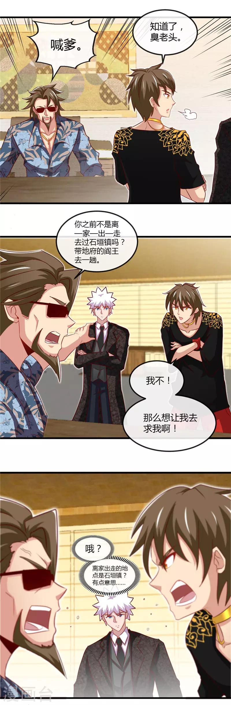 第464话 玩火自焚3