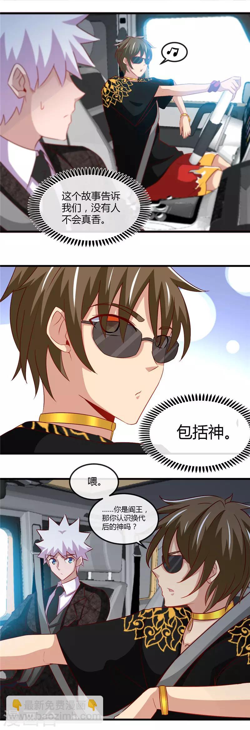 第464话 玩火自焚5