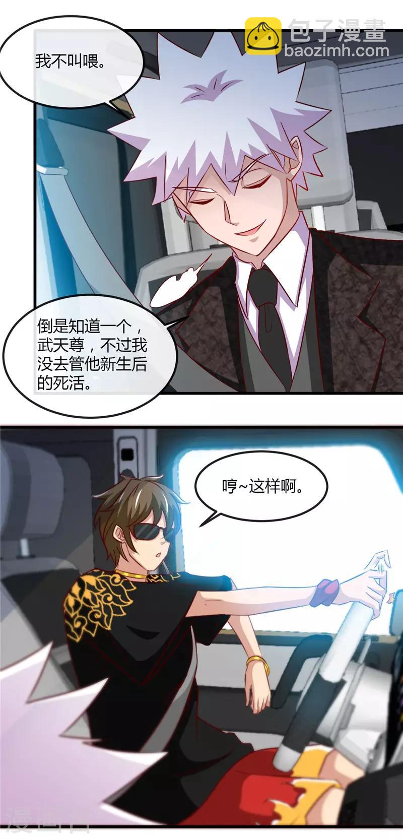 第464话 玩火自焚6