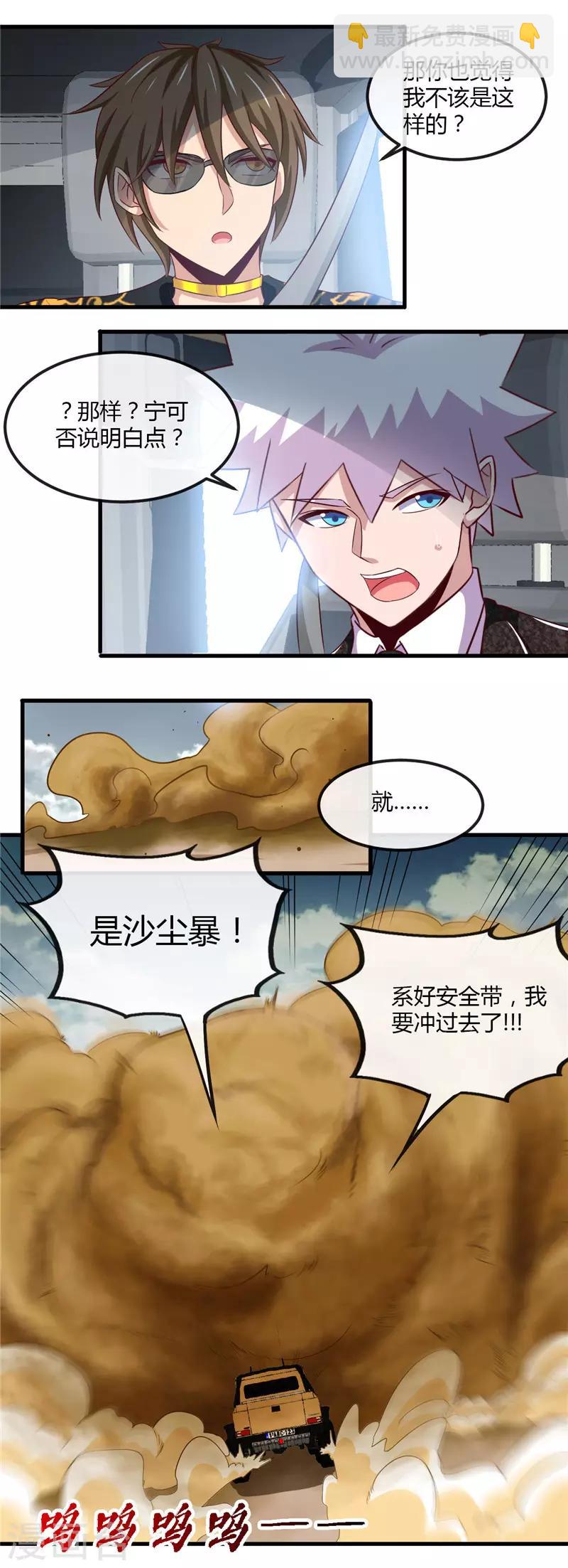 第464话 玩火自焚7
