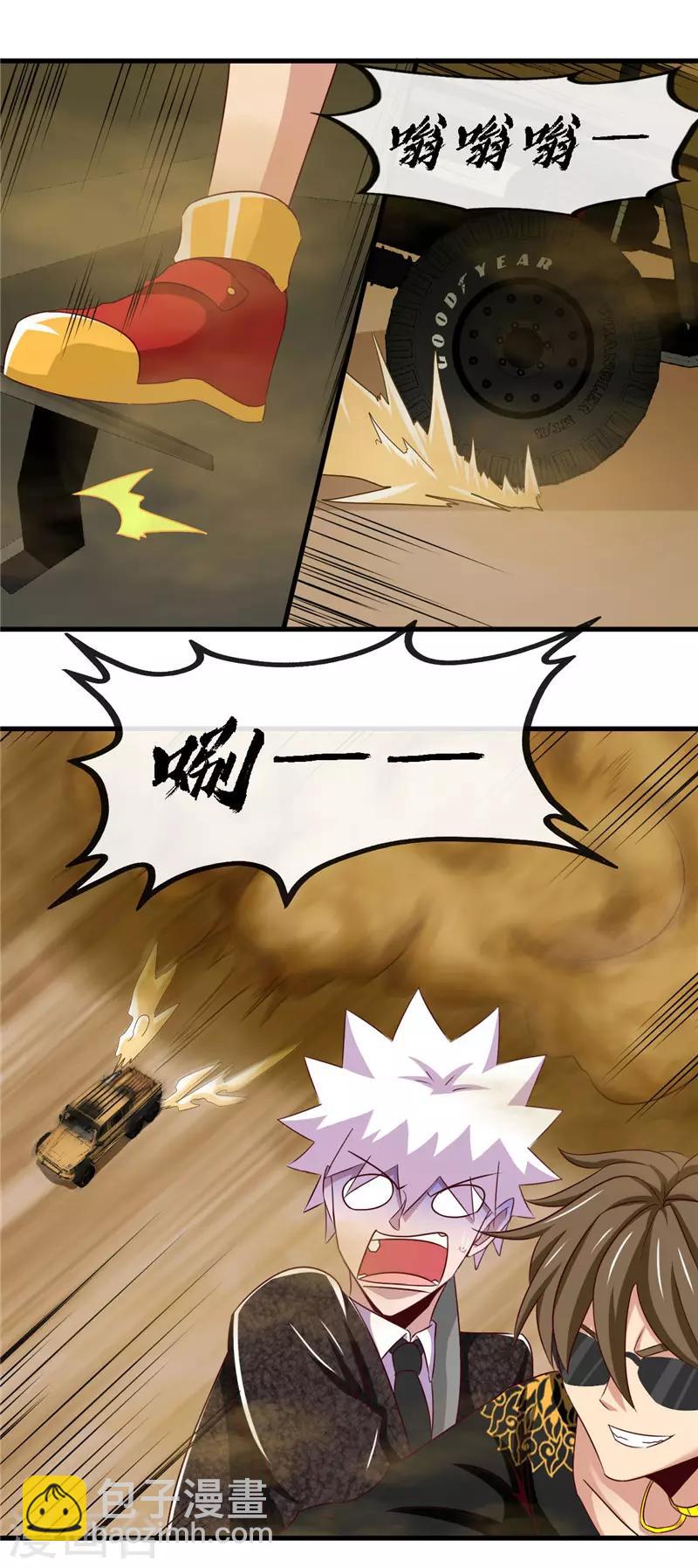 第464话 玩火自焚8