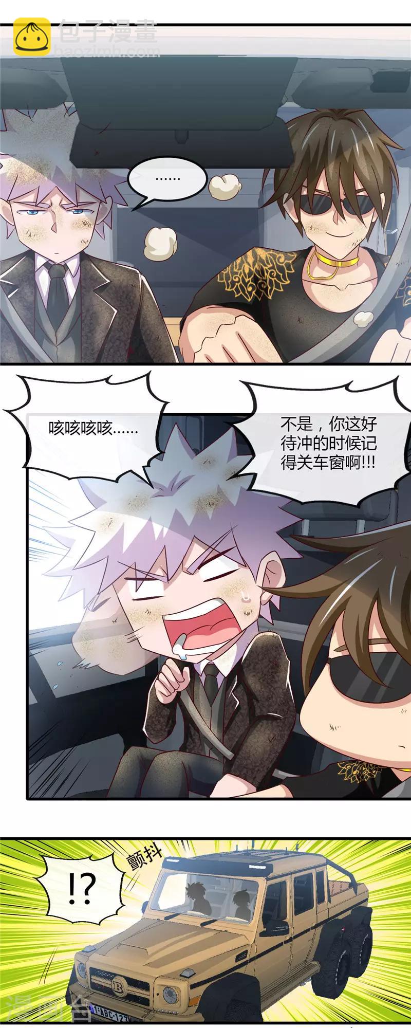 第464话 玩火自焚9