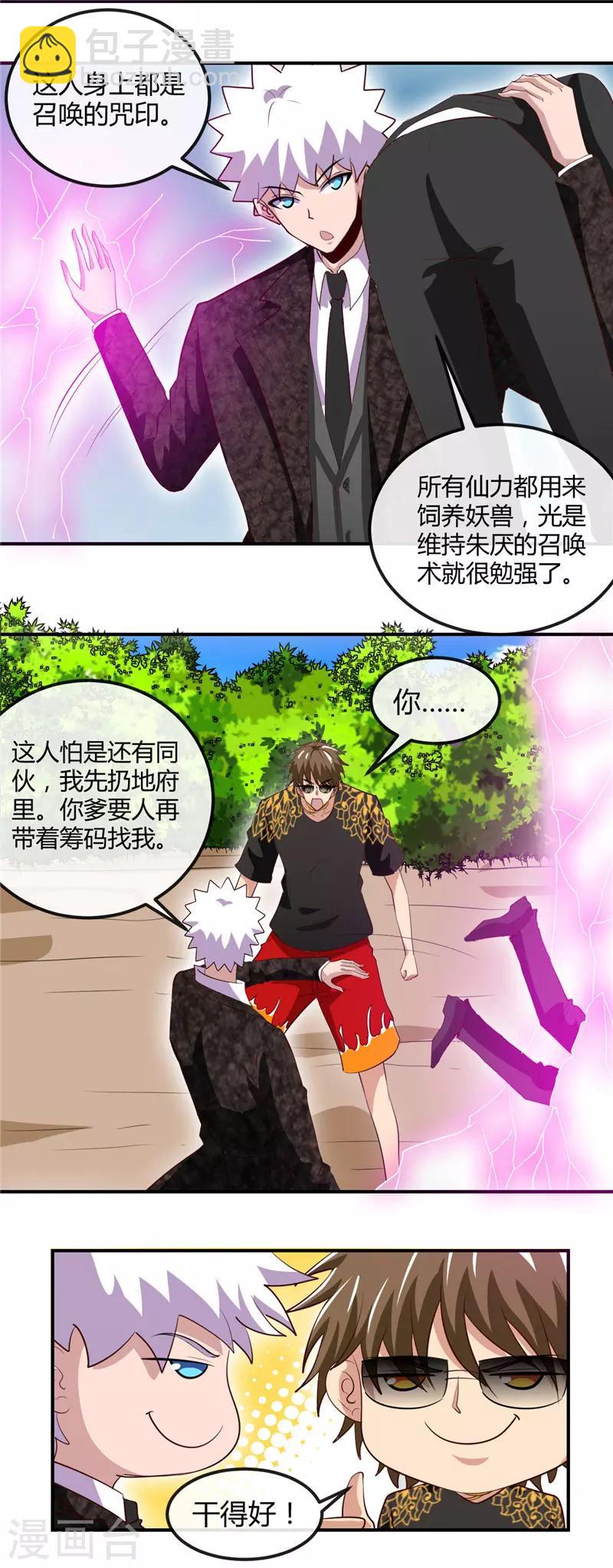 第468话 流沙下的实验室10