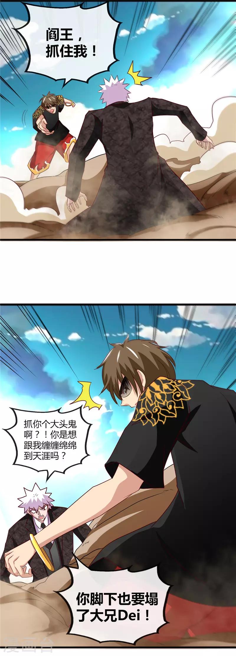 第468话 流沙下的实验室12