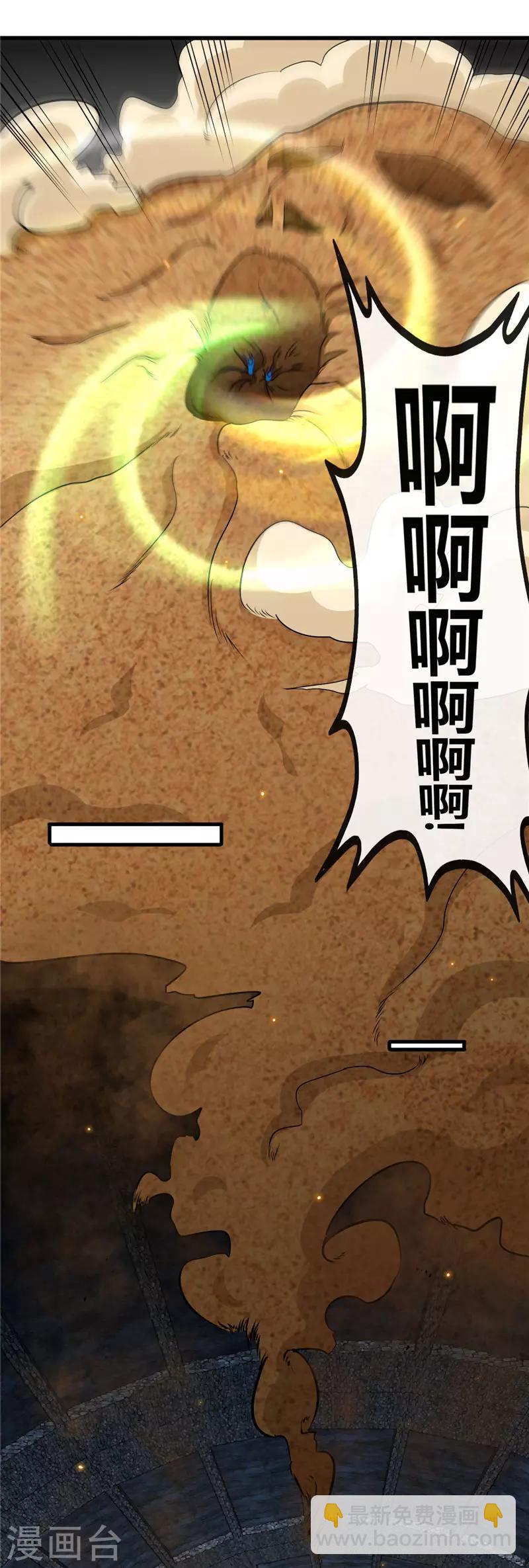 第468话 流沙下的实验室13