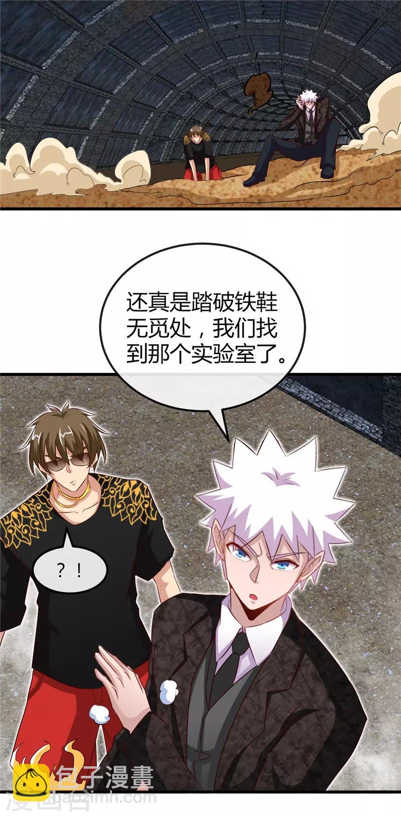 第468话 流沙下的实验室14