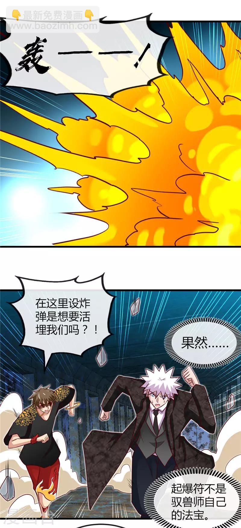 第468话 流沙下的实验室17