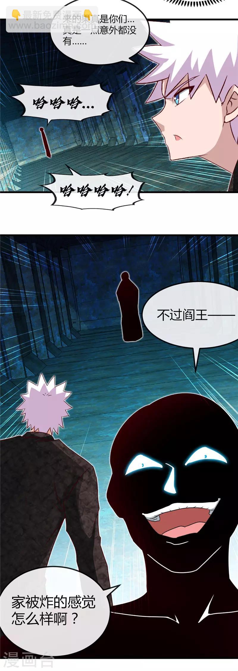 第468话 流沙下的实验室18