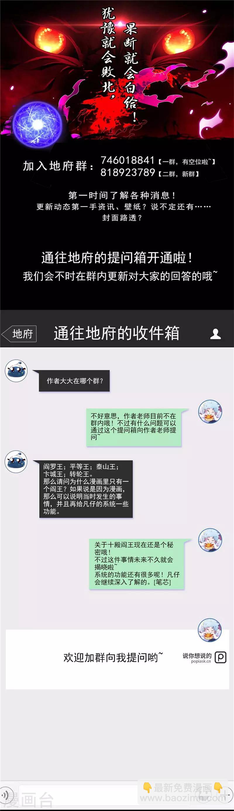 第468话 流沙下的实验室19