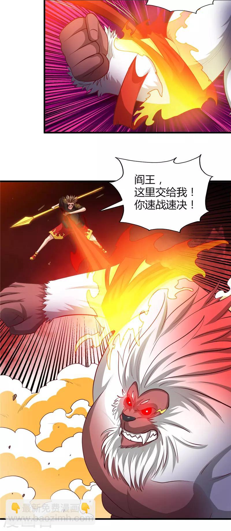 第468话 流沙下的实验室2