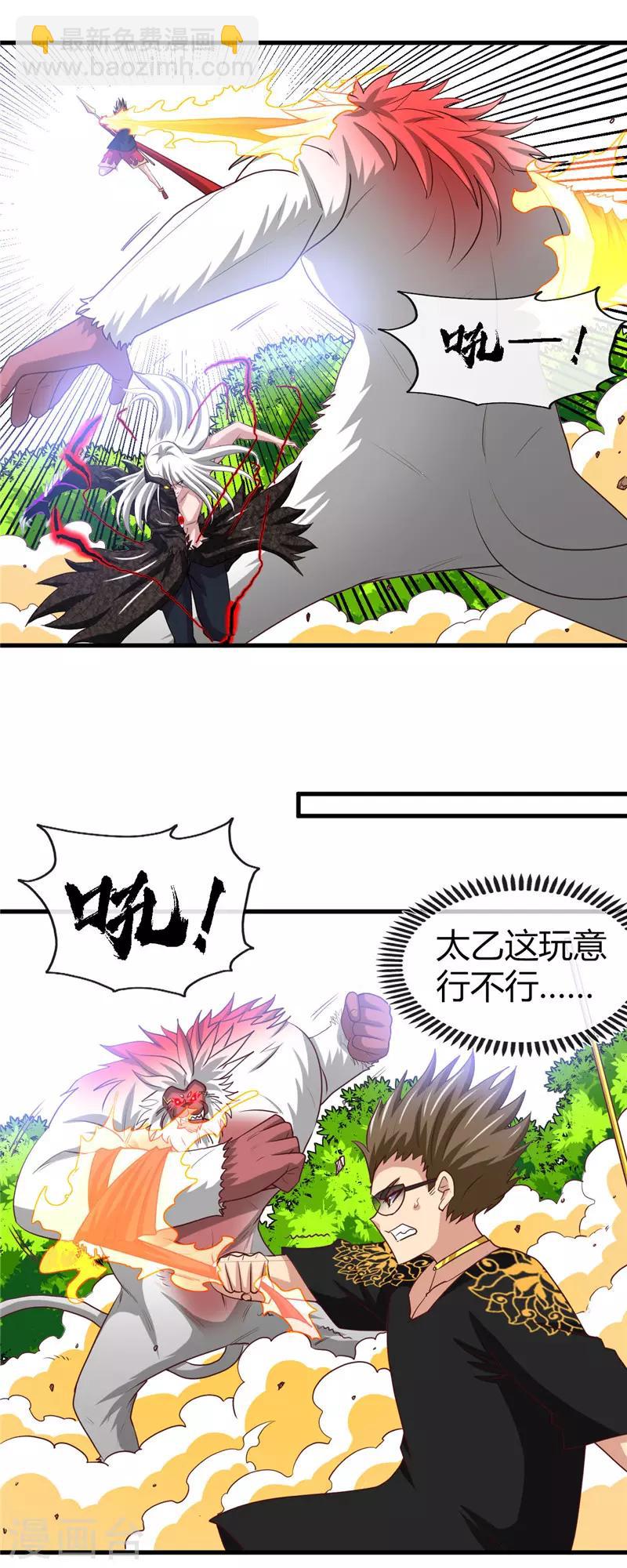 第468话 流沙下的实验室3