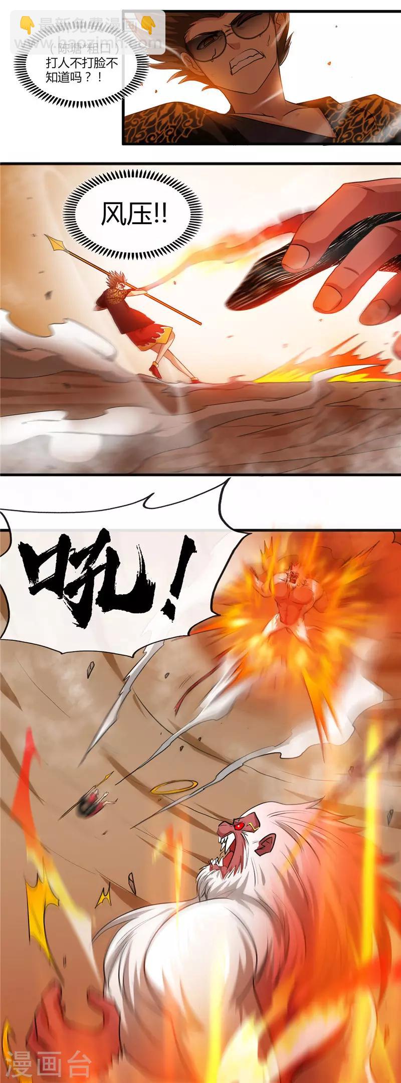 第468话 流沙下的实验室5