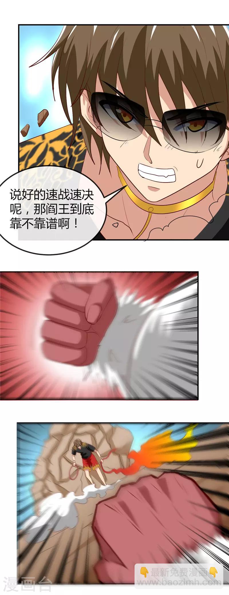 第468话 流沙下的实验室7