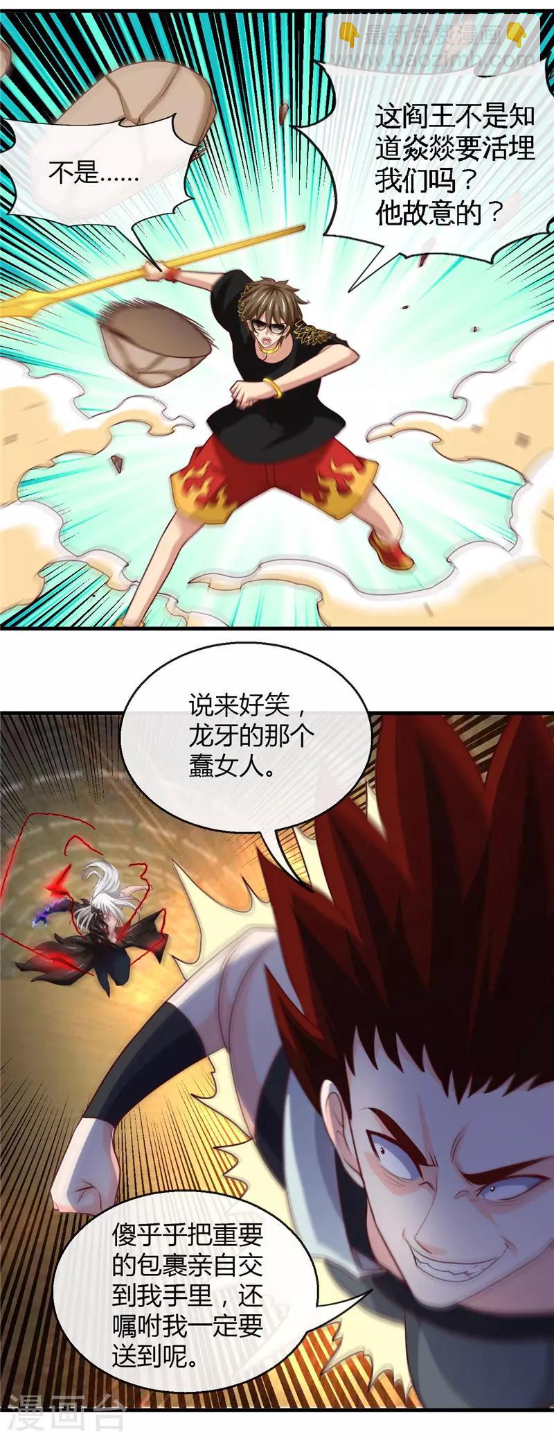第469话 爆炸艺术12