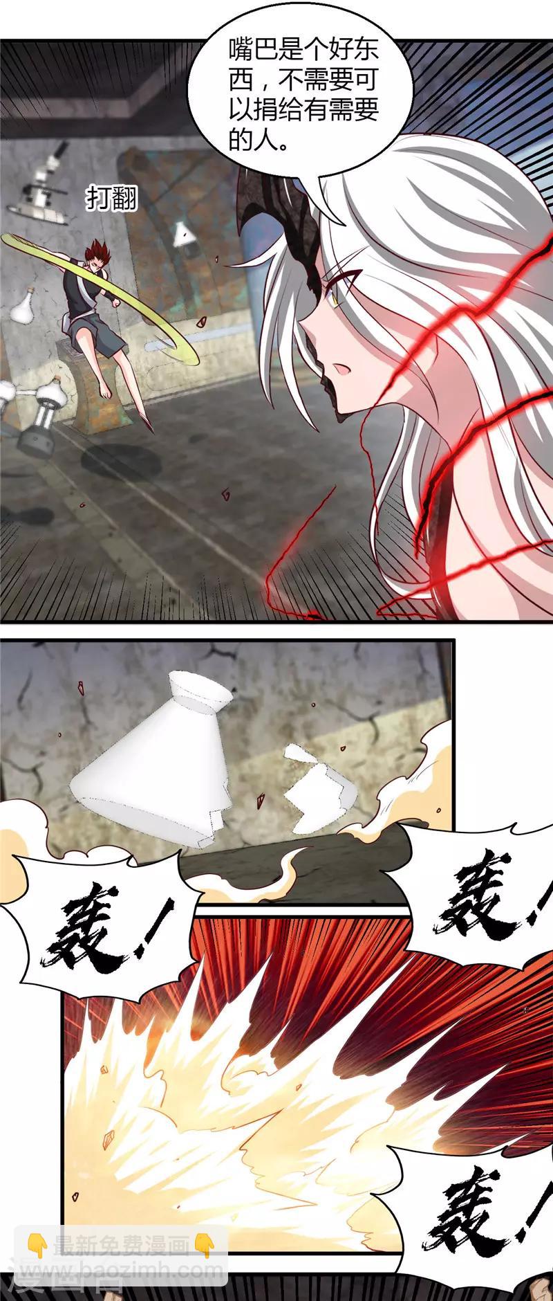 第469话 爆炸艺术13