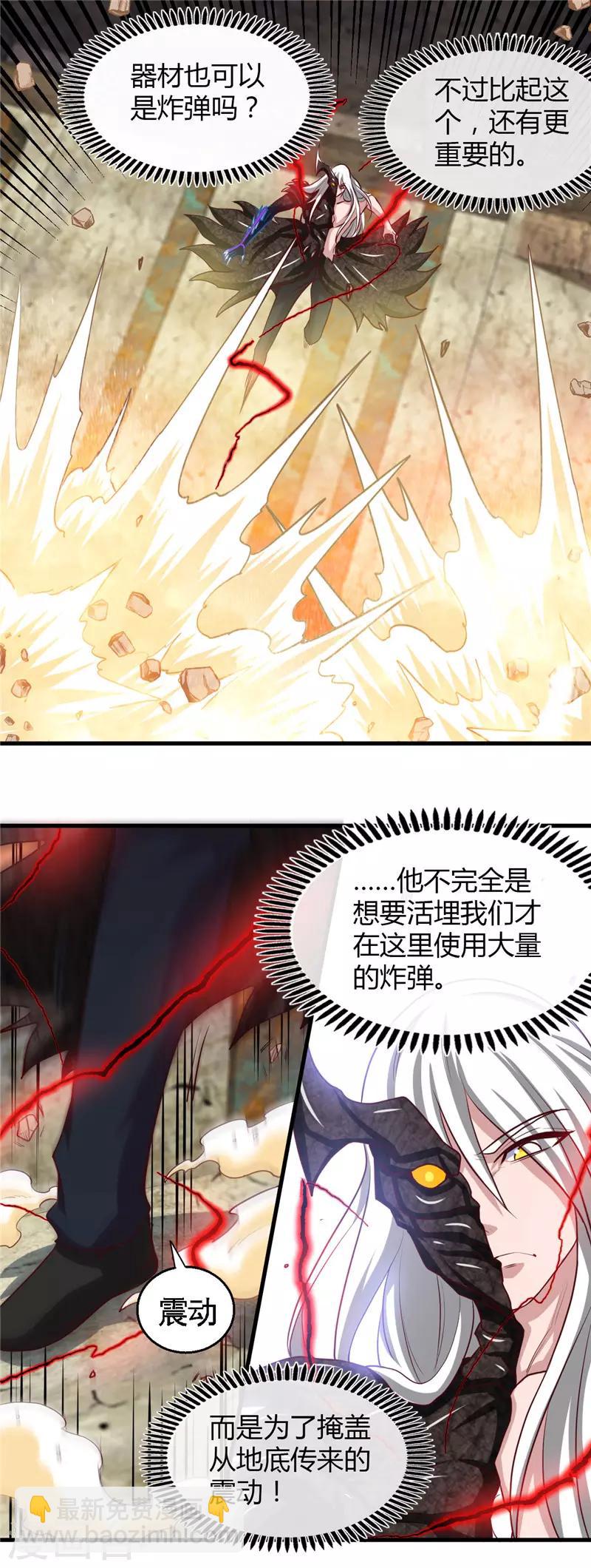 第469话 爆炸艺术14