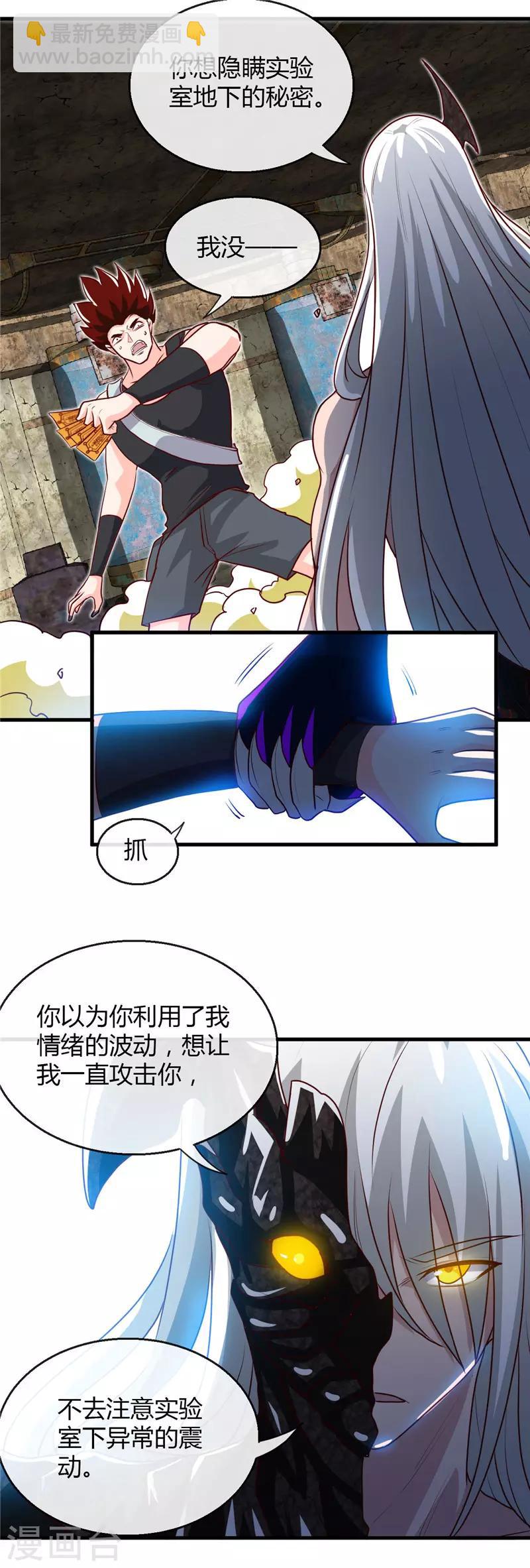 第469话 爆炸艺术16