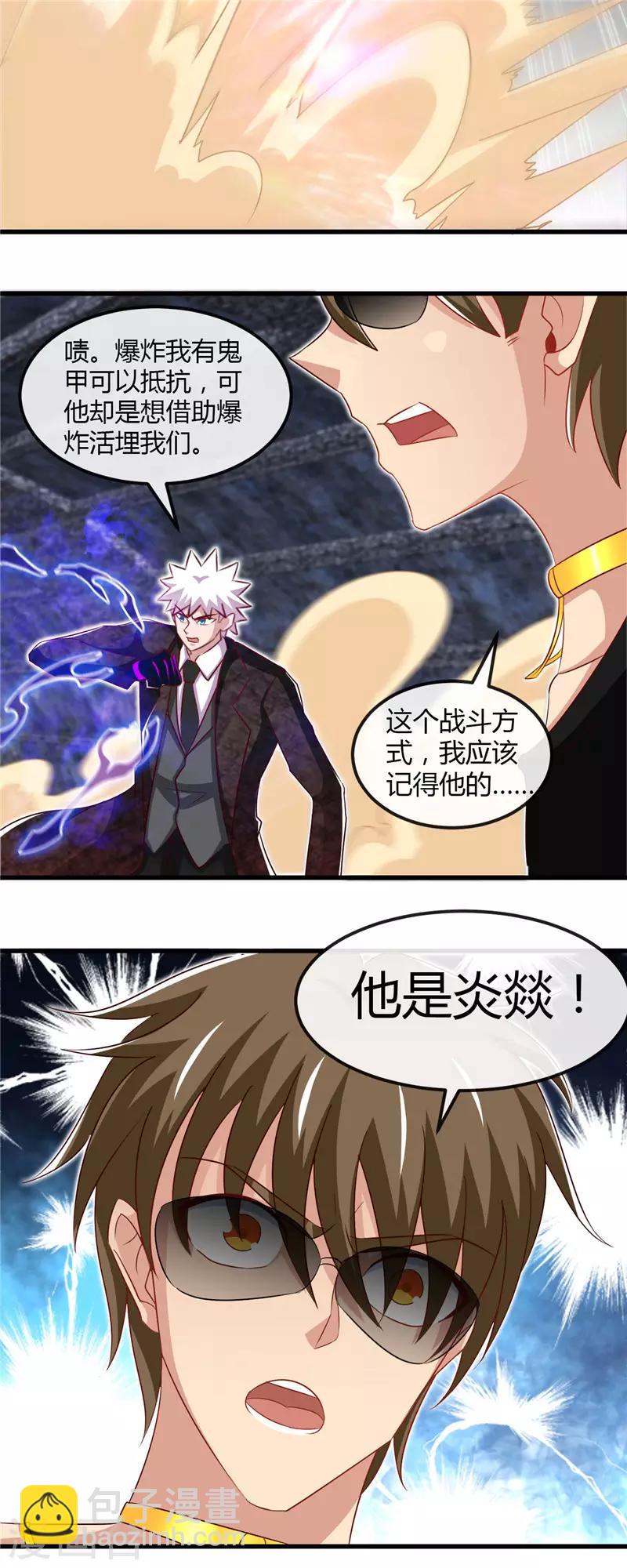 第469话 爆炸艺术4