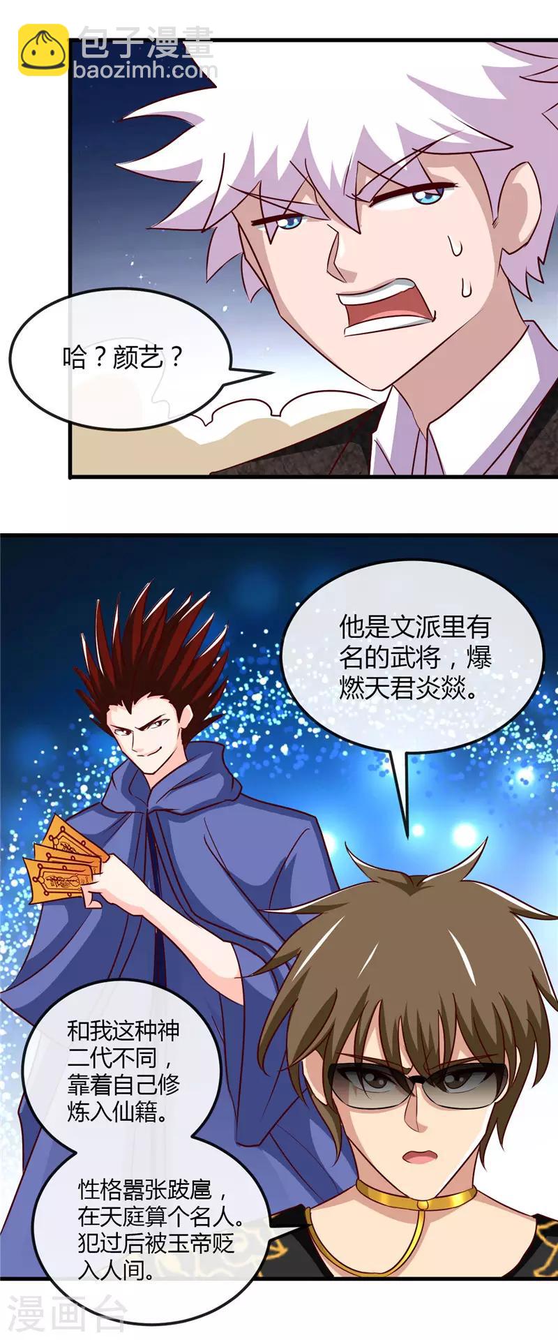 第469话 爆炸艺术5