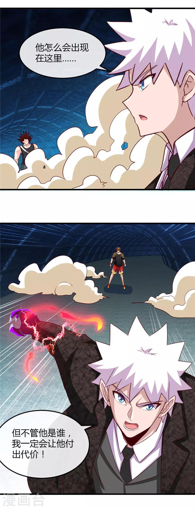 第469话 爆炸艺术6