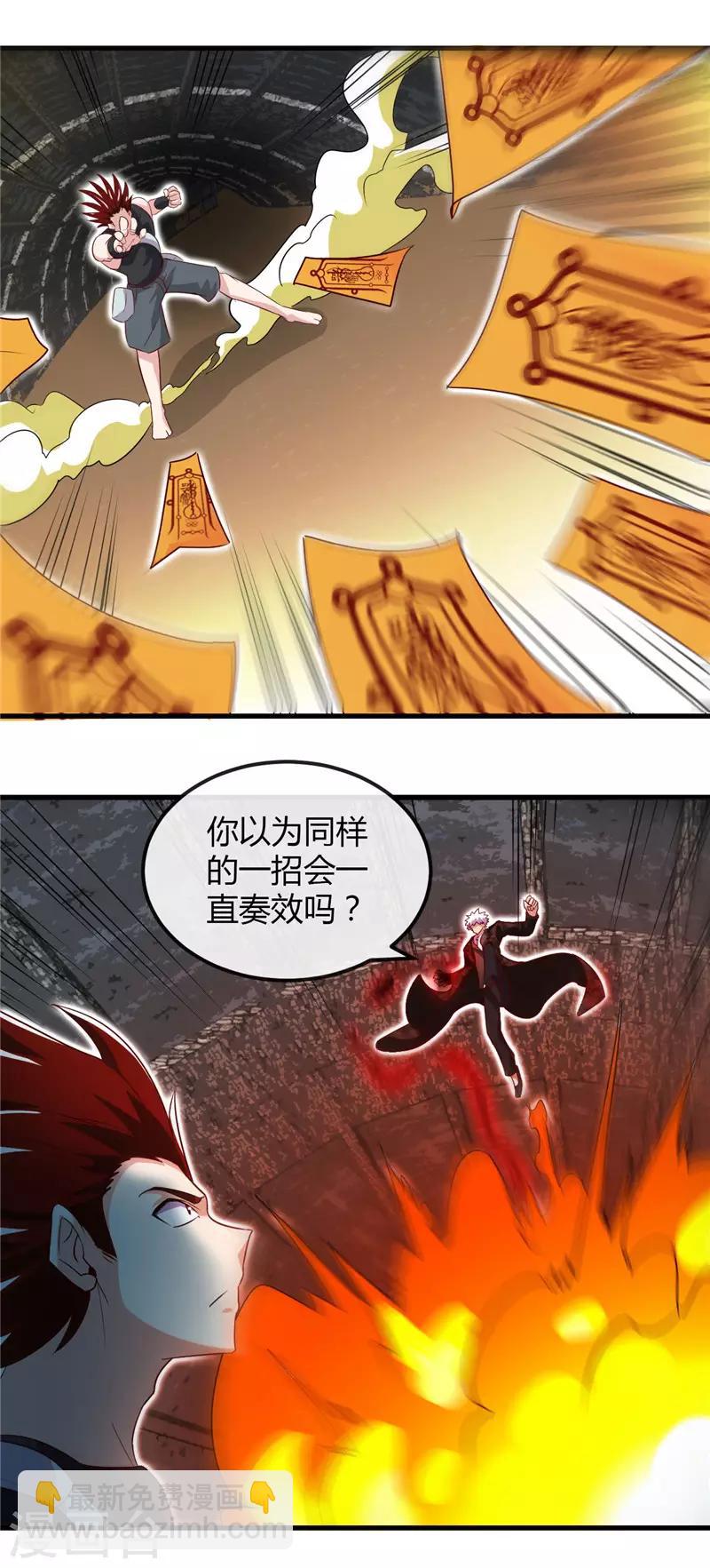 第469话 爆炸艺术7