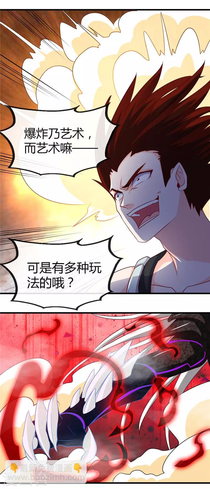 第469话 爆炸艺术9