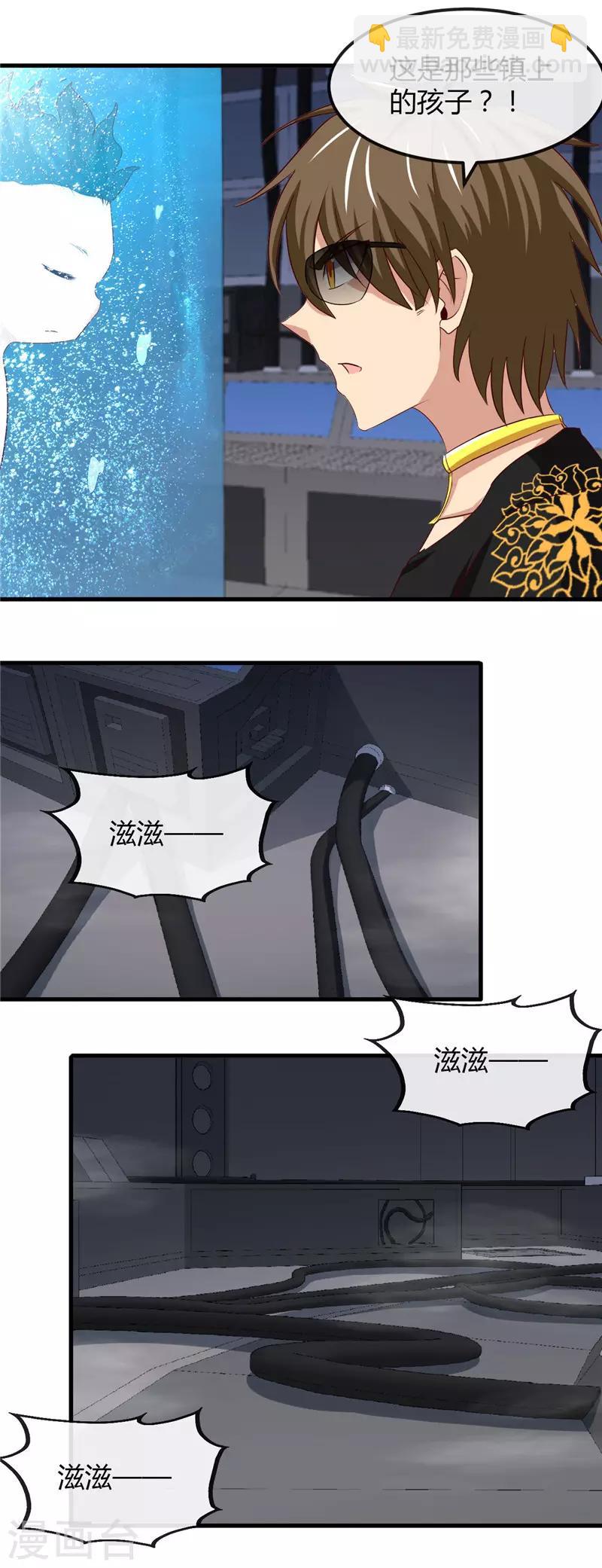 第470话 仪式10