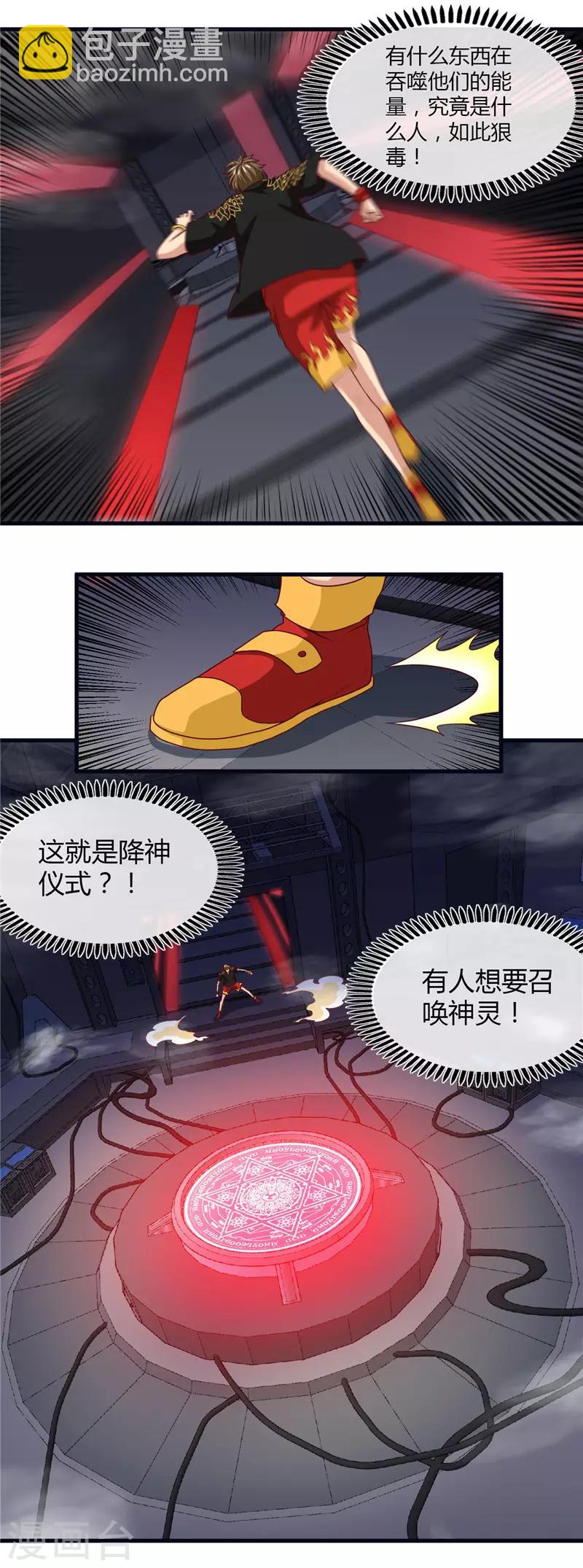 第470话 仪式11