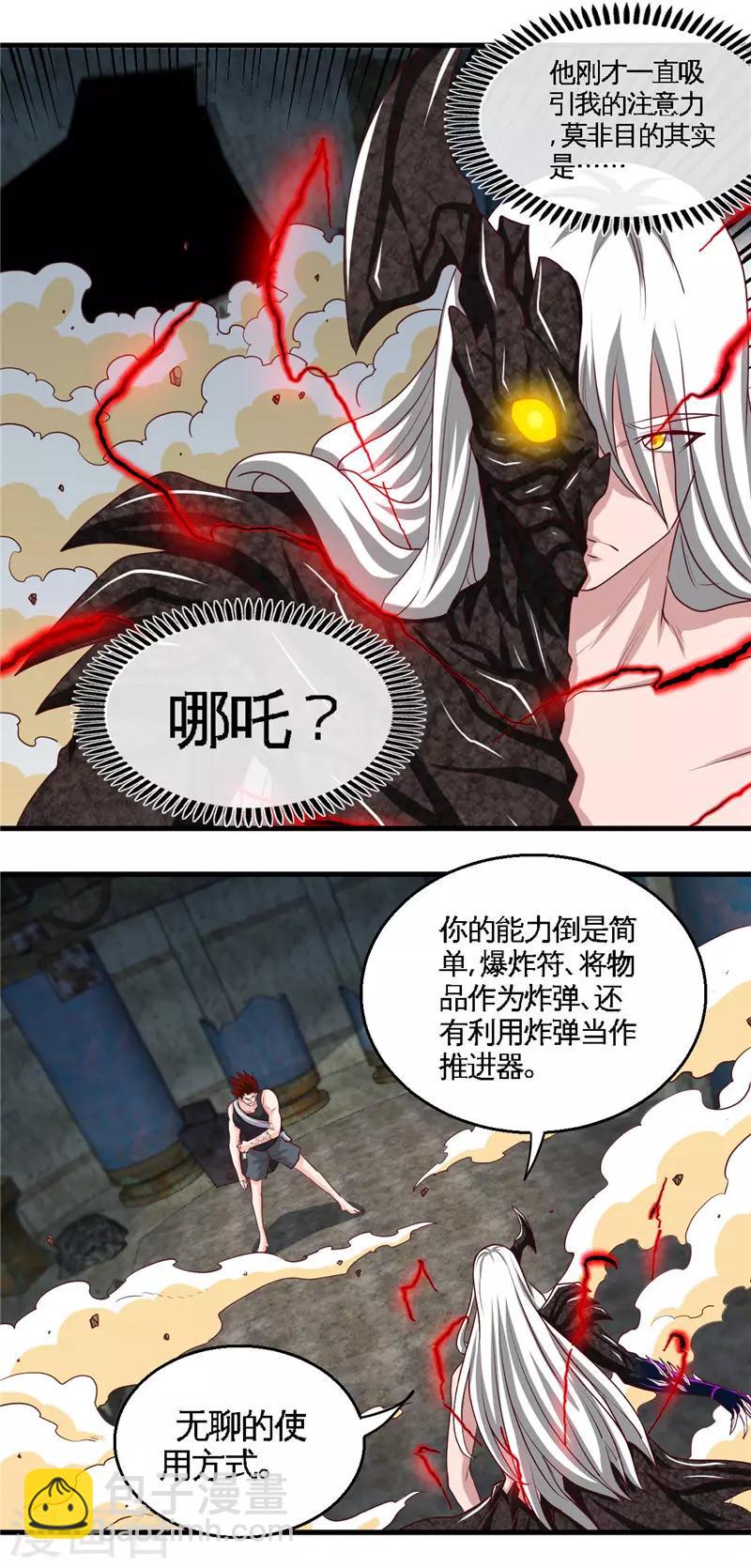 第470话 仪式14