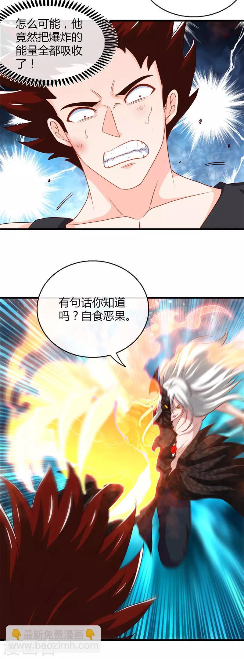 第470话 仪式16
