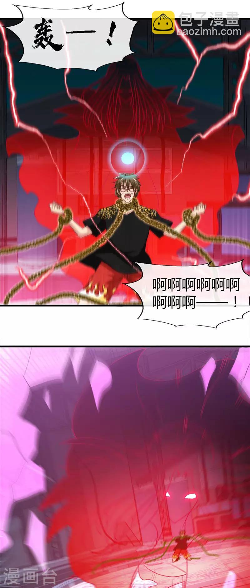 第473话 意外1