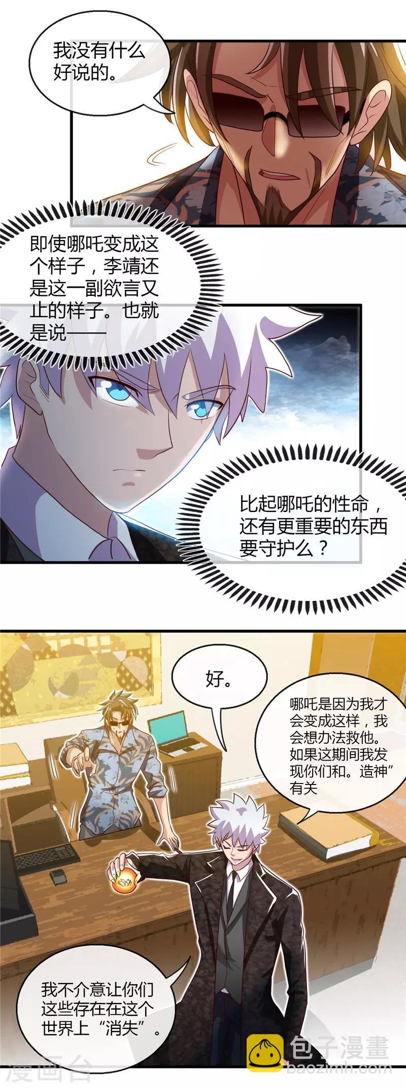 第473话 意外11