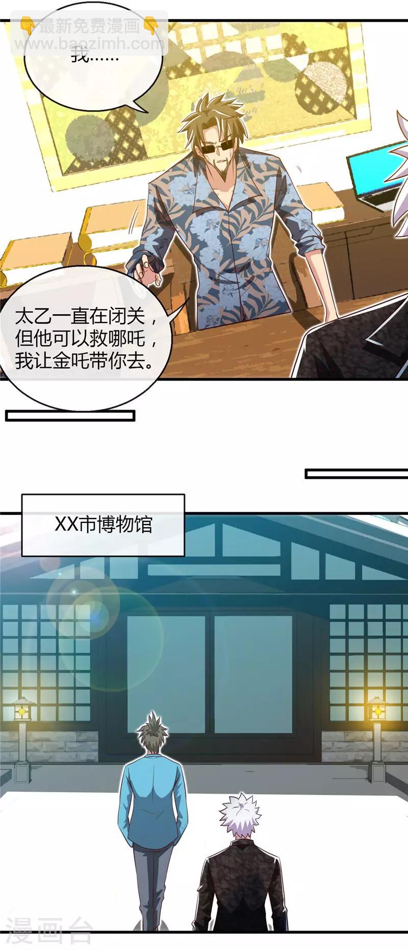 第473话 意外12