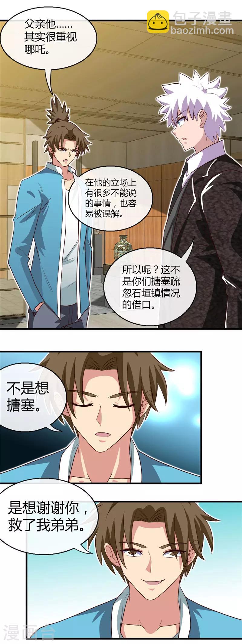第473话 意外13