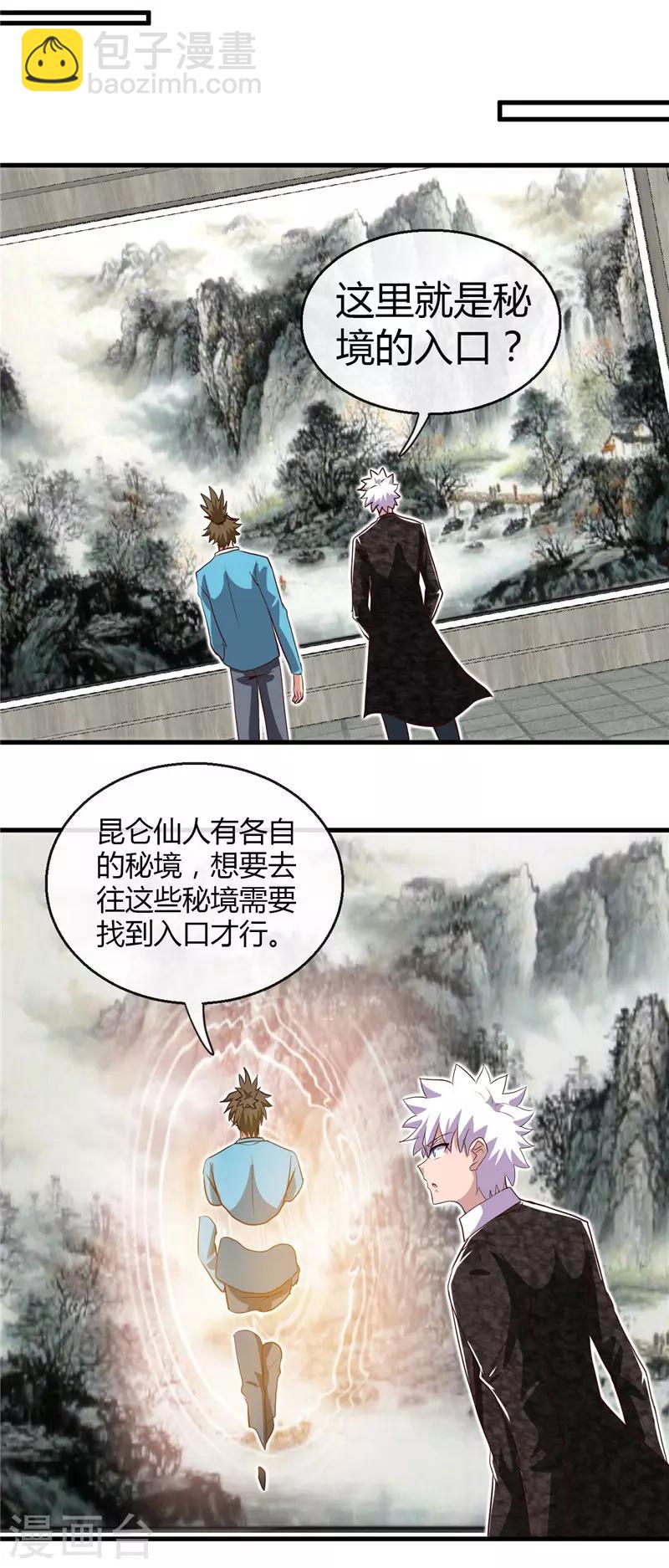 第473话 意外14
