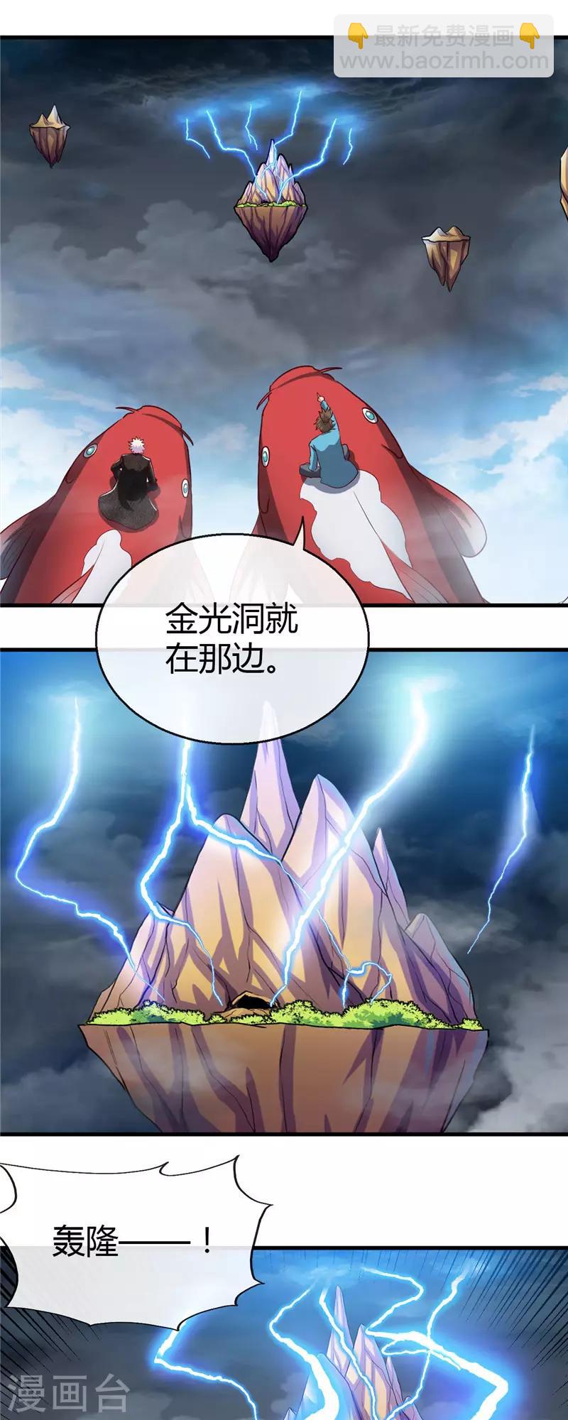 第473话 意外17