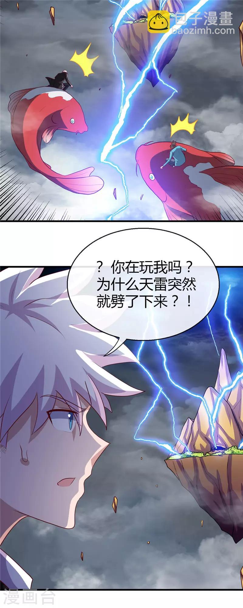 第473话 意外18