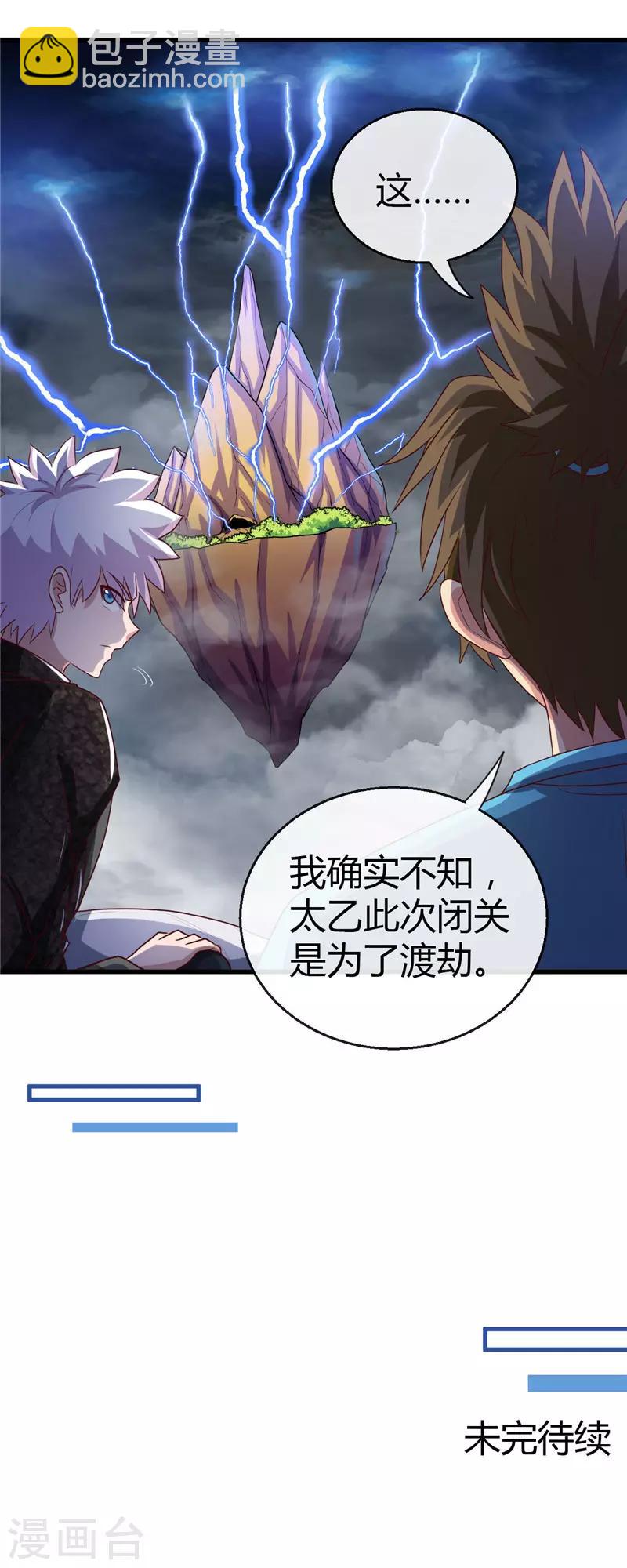 第473话 意外19
