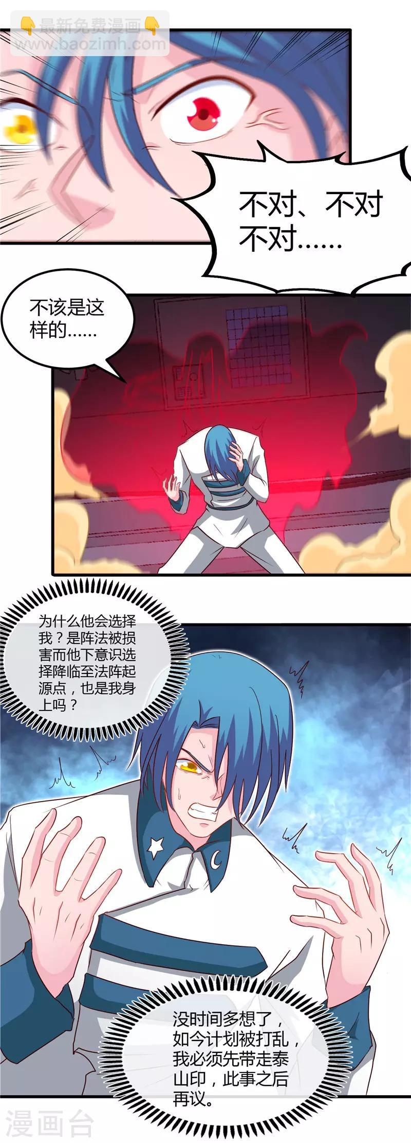 第473话 意外3