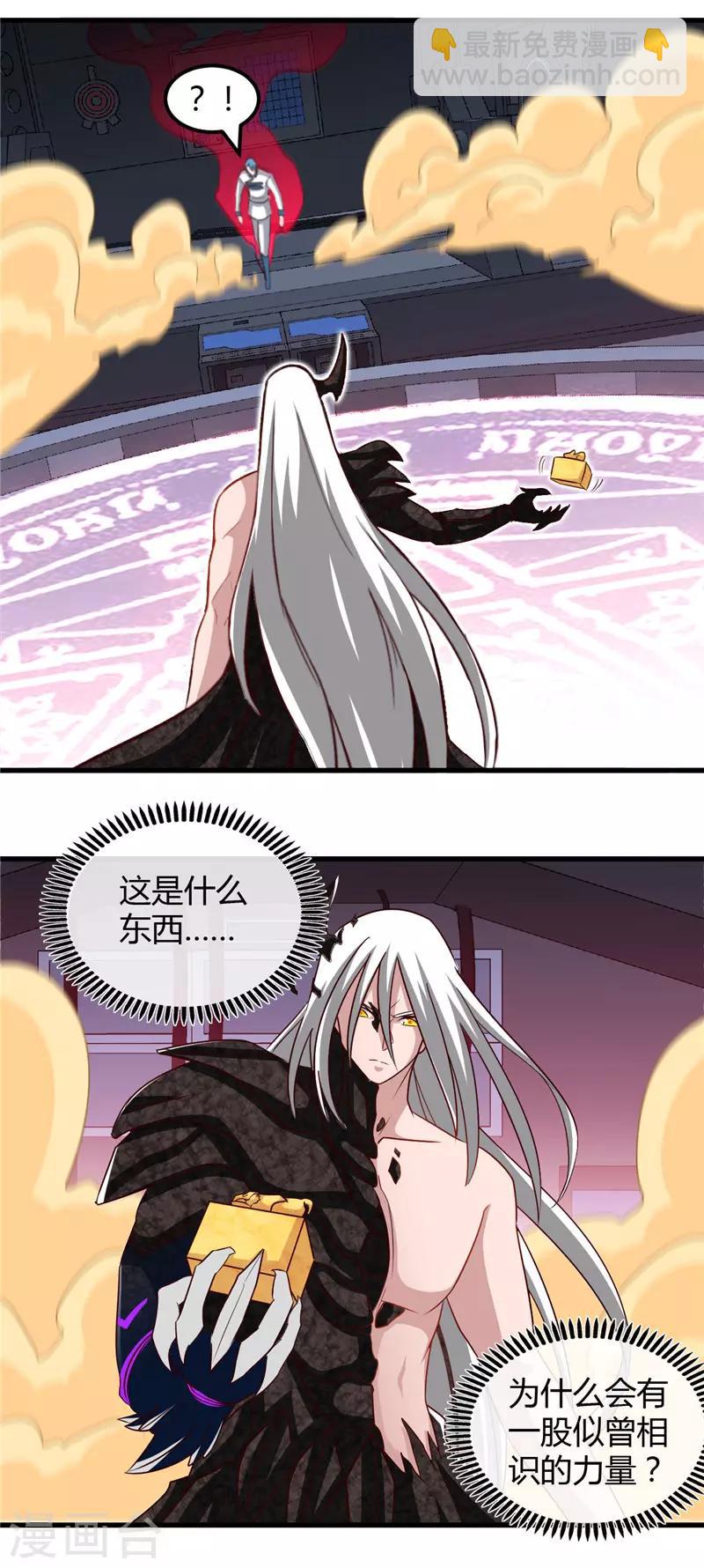 第473话 意外4