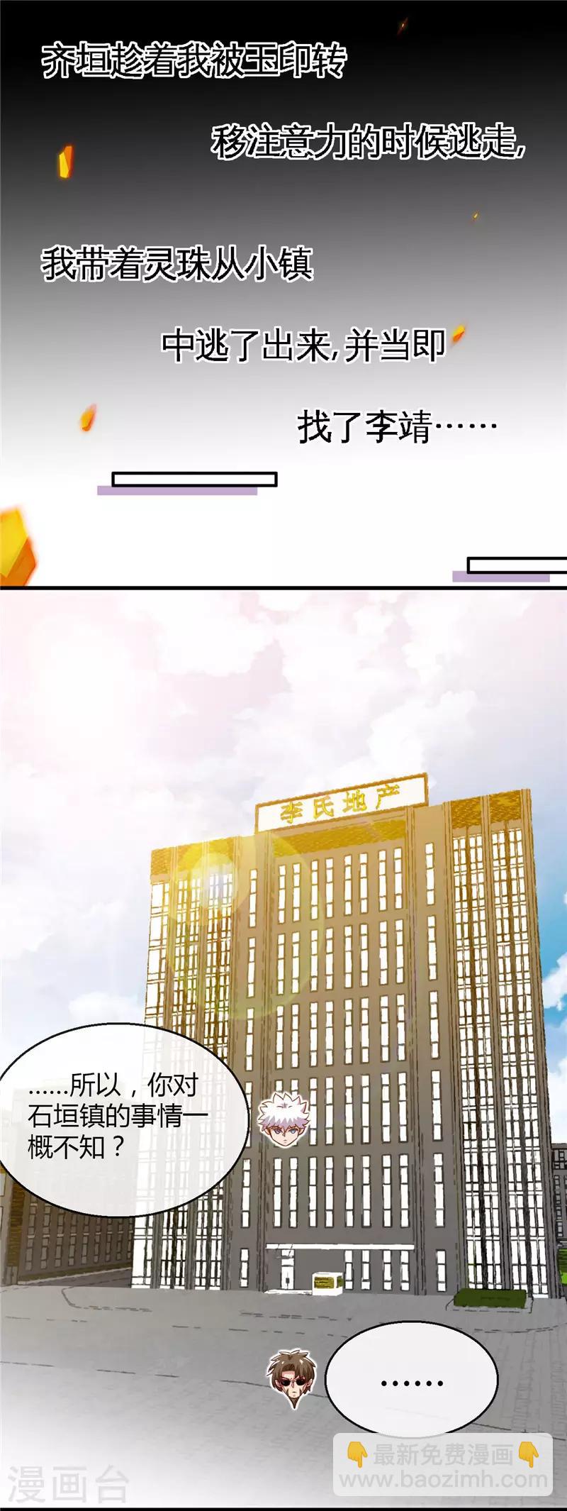 第473话 意外9
