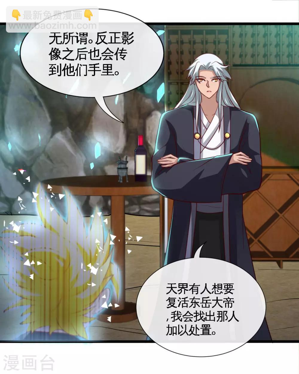 第475话 三界的危机！13