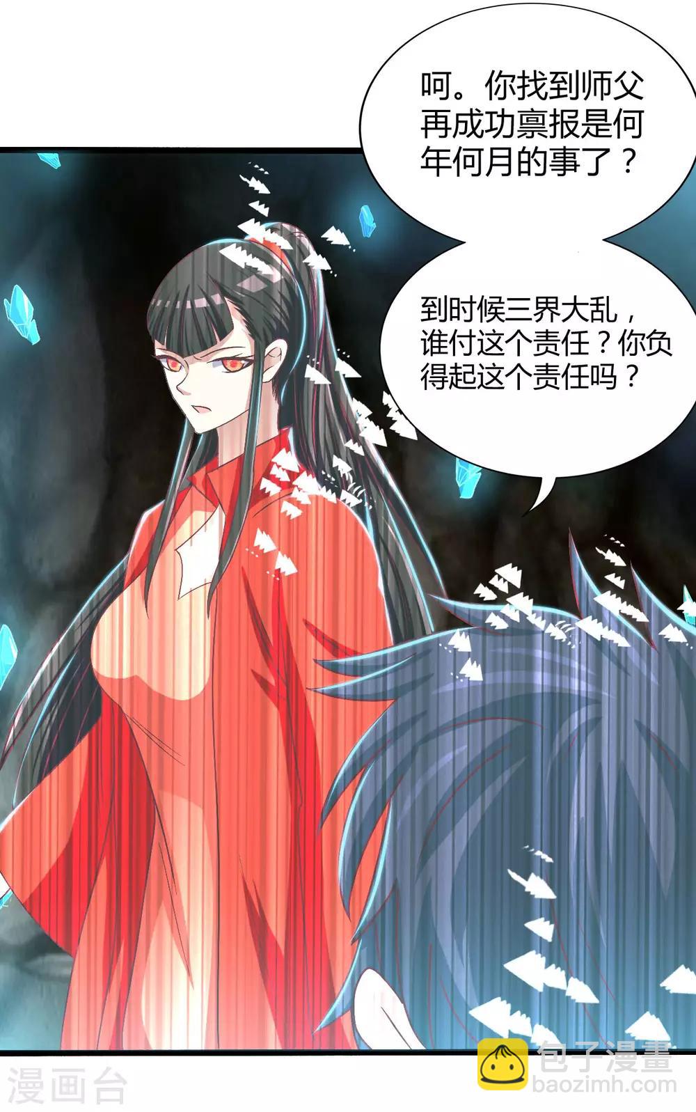第475话 三界的危机！19