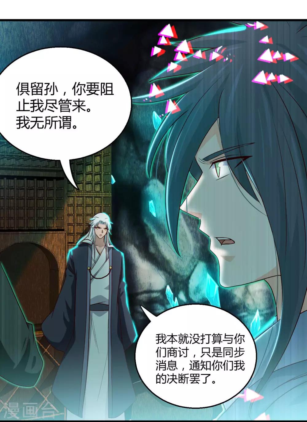 第475话 三界的危机！20