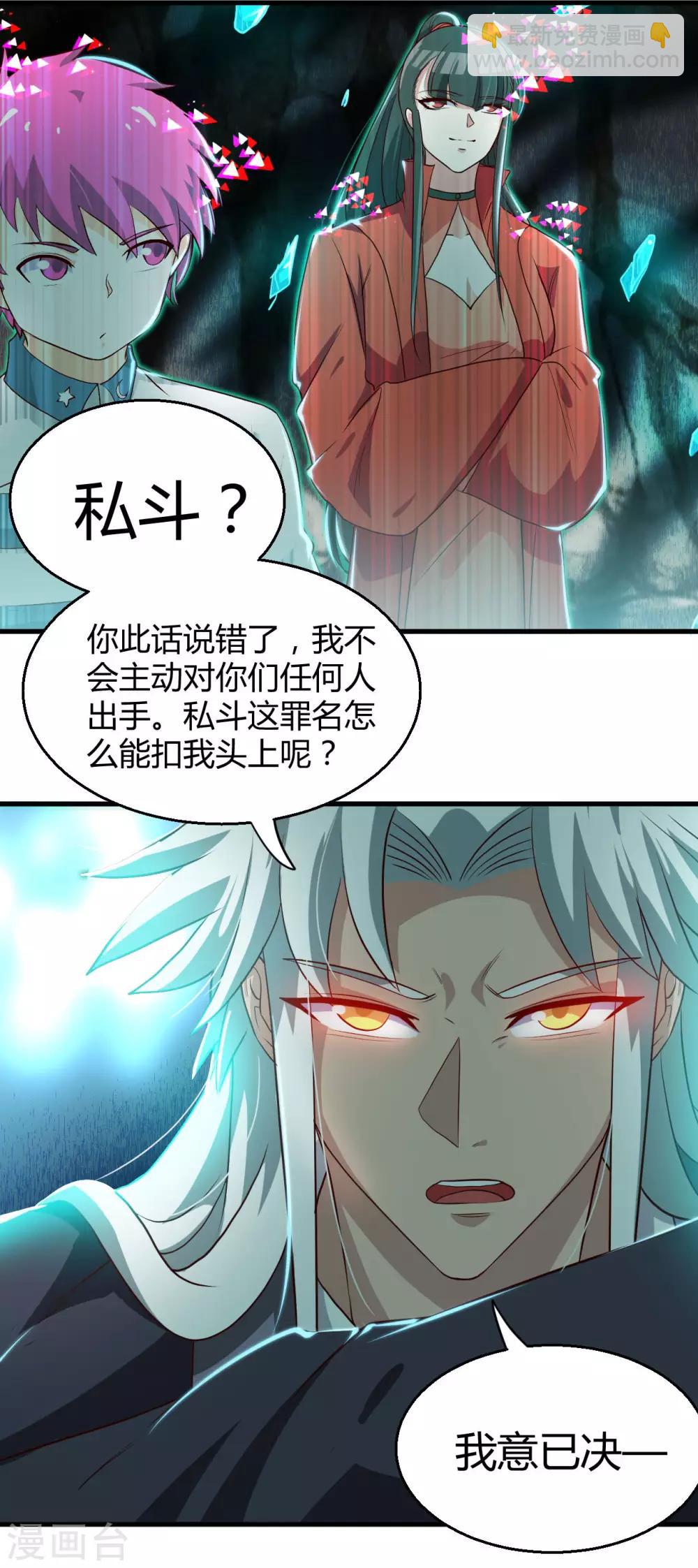 第475话 三界的危机！22