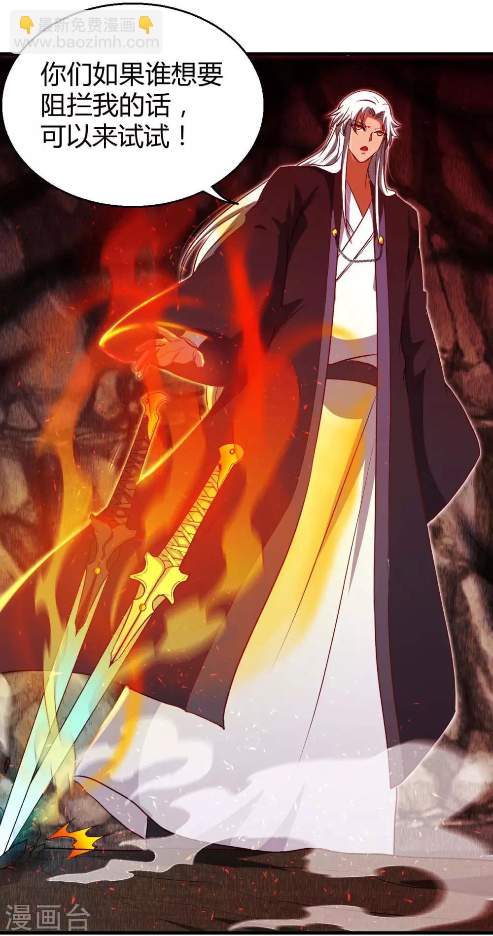 第475话 三界的危机！23