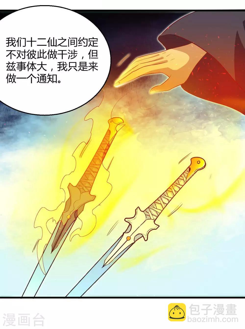 第475话 三界的危机！26